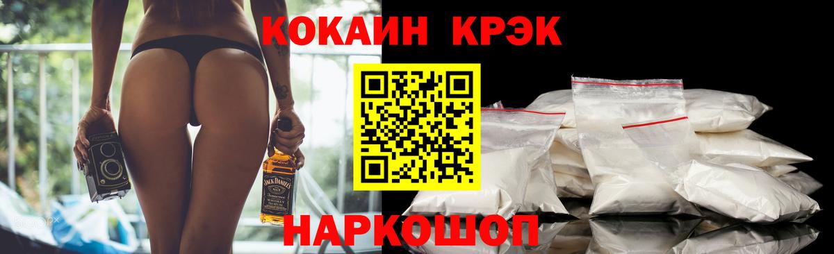 COCAIN  Кокаин Боливия  Вход с VPN  Волгоград  КОКАИН Боливия 