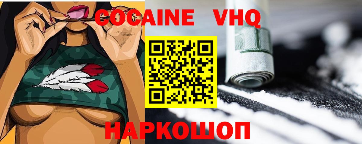 COCAIN Боливия Волгоград