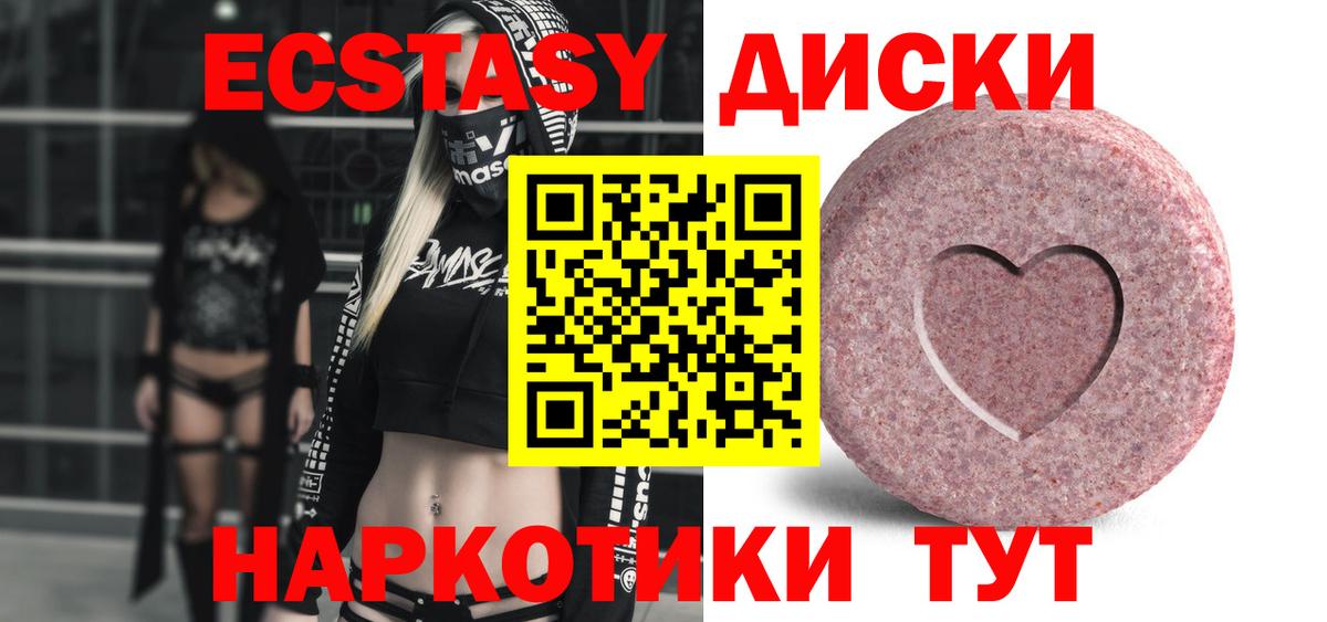 Волгоград  Ecstasy диски  Экстази Cube  Экстази  Вход с VPN 