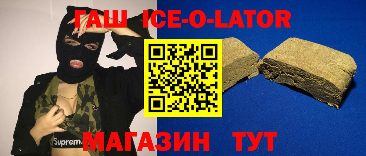 Гашиш 40% ТГК Волгоград