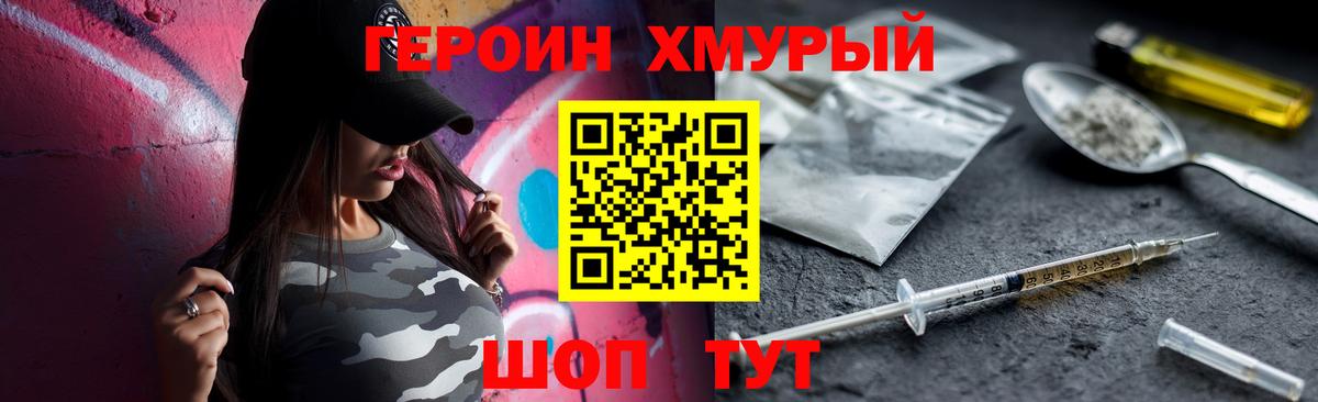 Героин Афган  Героин  Волгоград  Вход с VPN 