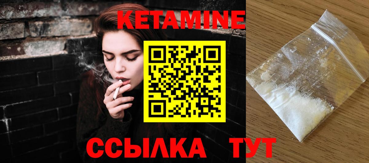 КЕТАМИН ketamine  Кетамин ketamine  Вход с VPN  это телеграм  Волгоград 