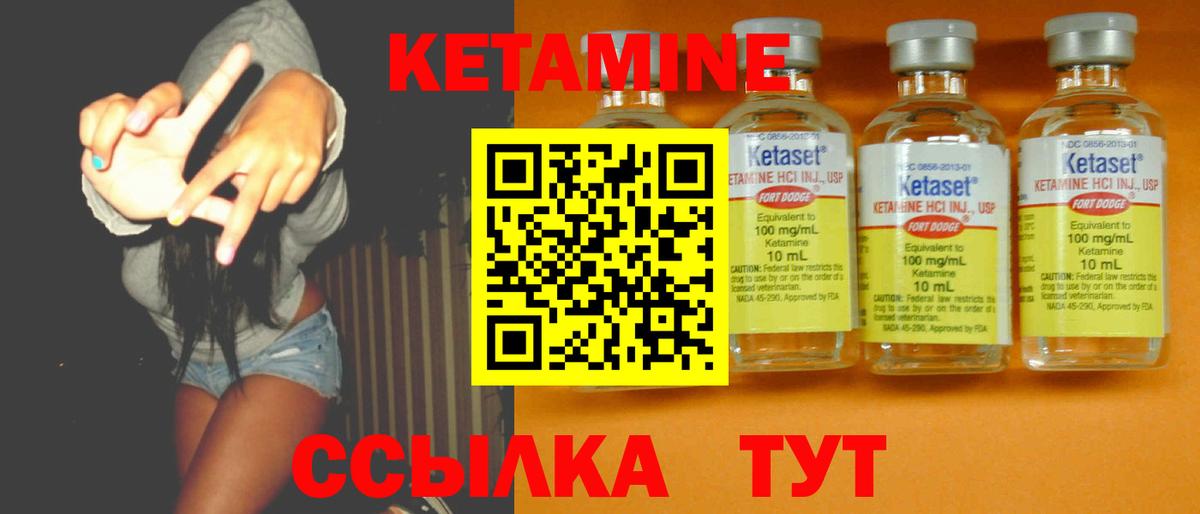 Кетамин ketamine Волгоград