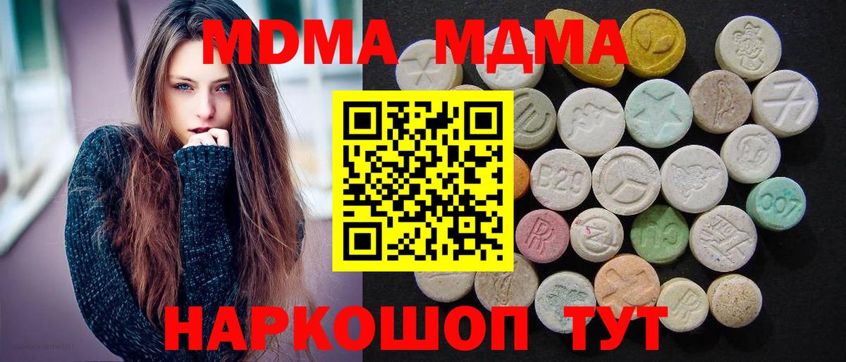 MDMA Molly Волгоград