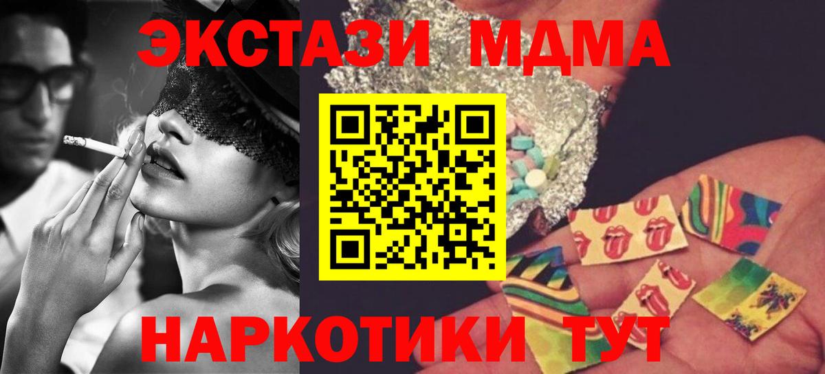 МДМА  МДМА кристаллы  Вход с VPN  MDMA VHQ  Волгоград 