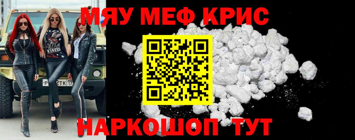 Меф  где купить наркоту  МЕФ VHQ  Волгоград  МЯУ-МЯУ mephedrone  Вход с VPN 