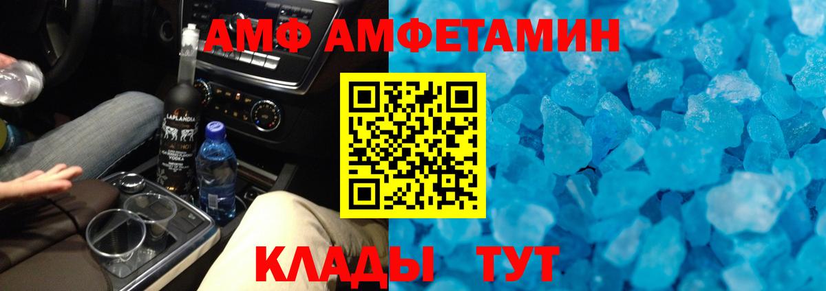 Волгоград  Метамфетамин мет  Метамфетамин  Вход с VPN 
