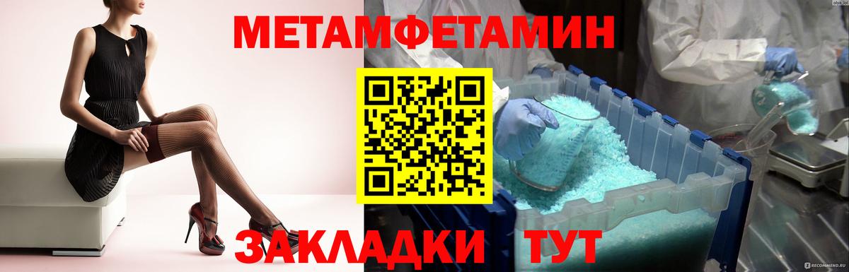 Метамфетамин витя Волгоград