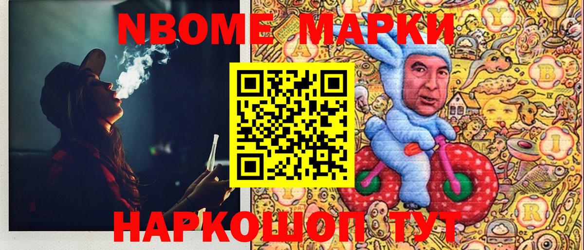 Наркотические марки 1500мкг Волгоград