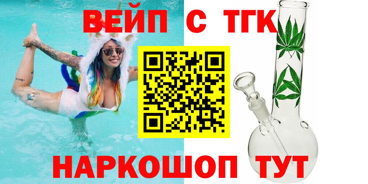 Дистиллят ТГК гашишное масло Волгоград