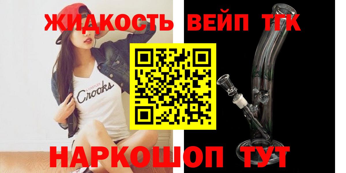 ТГК жижа  Дистиллят ТГК гашишное масло  Волгоград  Вход с VPN 