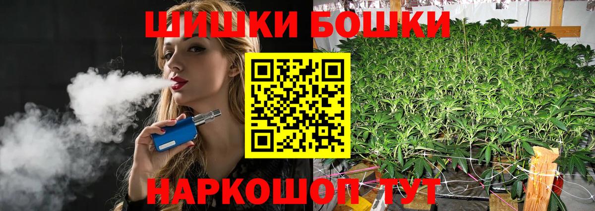 Бошки Шишки марихуана  Бошки Шишки LSD WEED  Бошки марихуана конопля  Каннабис AK-47  Волгоград  Вход с VPN 